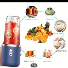 SMALL PORTABLE MULTI-FUNCTION ジューサー ミキサー ピンクの画像