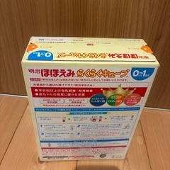 ほほえみキューブ5個入り20袋の画像