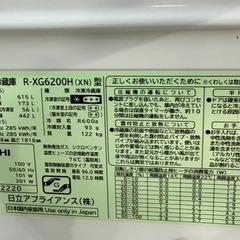 Hitachi 冷蔵庫2017 615L
の画像