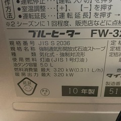 石油ファンヒーター2台の画像