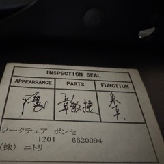 激安　ニトリ　ワークチェア　ポンセ　オフィスチェア　デスクチェア　椅子の画像