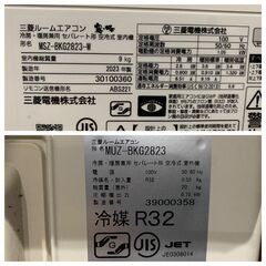 【⭐️全額返金保証⭐️】★【美品】MITSUBISHI 主に10畳用 ルームエアコン MSZ-BKG2823-W  室外機　MUZ-BKG2823 2023年製の画像