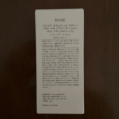 リキッドファンデーションの画像