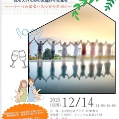 🎓🧑‍💼 大学生も社会人も歓迎！フラットに話せる交流会　※…