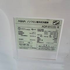 冷蔵庫　2014年　AQR-81C(S)の画像