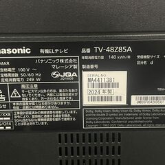 【⭐️全額返金保証⭐️】○【極美品】Panasonic パナソニック 有機ELテレビ 48V型 TV-48Z85A 2024年製の画像