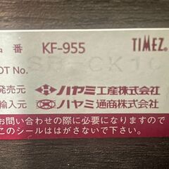 ○【美品】HAYAMI ハヤミ工産 TIMEZ(タイメッツ)  ～55インチ用薄型テレビスタンド キャスター付きの画像