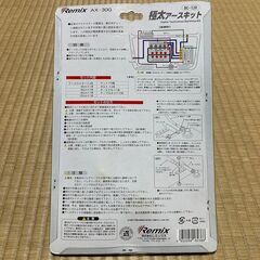 未使用　極太アースキット　金メッキの画像