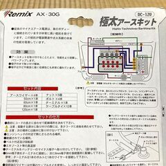 未使用　極太アースキット　金メッキの画像