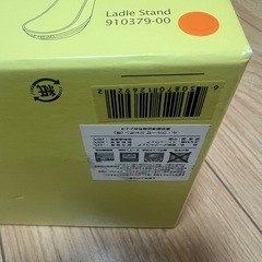 ル・クルーゼのレードルスタンドの画像