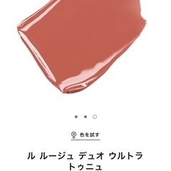 大人気【CHANEL】落ちにくいリップの画像