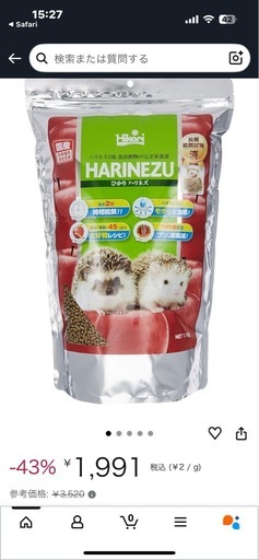 ハリネズミフード 1.1kg×10セット最安値