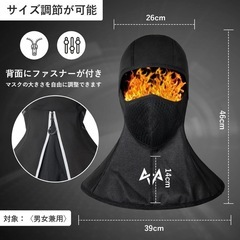 【新品未使用】バラクラバ冬用ネックウォーマー防寒裏起毛目出し帽厚型版加長型保温息苦しくないスキーサイクリングスノーボード釣り男女兼用の画像