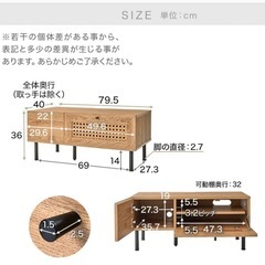 LOWYA ラタン調　
テレビボードの画像