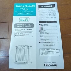 日本育児　スマートゲートプラス　ベビーゲート　ベビーフェンス　パットゲートの画像