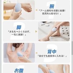 脱毛器の画像