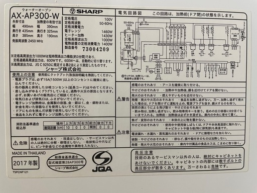 SHARP ヘルシオ ウォーターオーブン