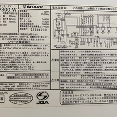 SHARP ヘルシオ ウォーターオーブンの画像