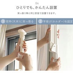 窓枠 突っ張り棒物干しの画像