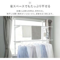 窓枠 突っ張り棒物干しの画像