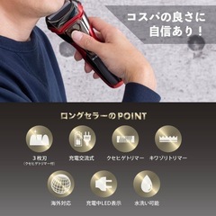 未使用品　電気シェーバーの画像