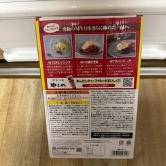 【未開封品】マヨネーズ作れる機械の画像