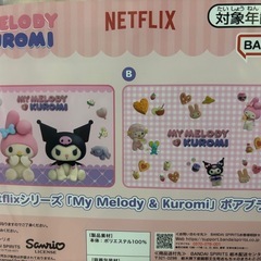 My Melody & Kuromi ボアブランケット　全2種セットの画像