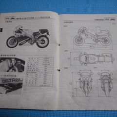 FZR750R (OW-01)　サービスマニュアル　ヤマハ　USEDの画像