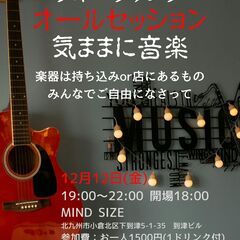 フォークソング オールセッション 気ままに音楽 12/12