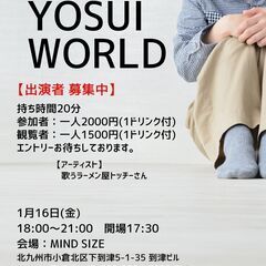 井上陽水の世界 YOSUI WORLD 1/16