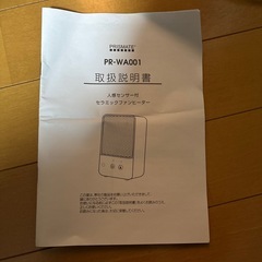 ミニ
ファンヒーターの画像