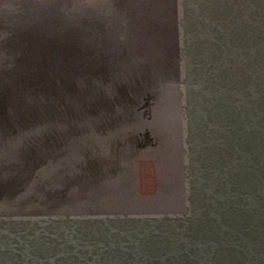 山水画 水墨画 額縁入りの画像