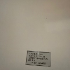 ニトリ ペンダントライト ラルム　ライトブラウンの画像