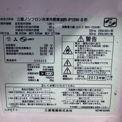 三菱電機冷蔵庫2ドア146L差し上げますの画像