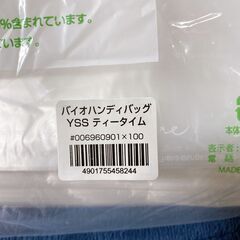 Ｍ640 バイオハンディバッグ YSS ティータイム 100枚入×3袋  の画像