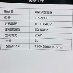 新品、加湿器5Lの画像