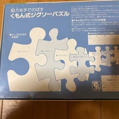 くもんパズルの画像
