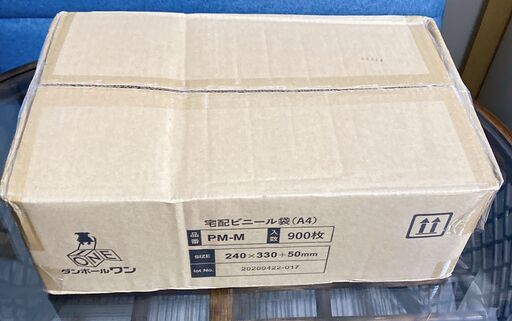 M595 ダンボールワン 宅配ビニール袋 A4サイズ 900枚入 PM-M