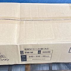 M595 ダンボールワン 宅配ビニール袋 A4サイズ 900枚入 PM-Mの画像