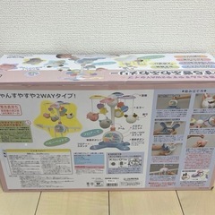 Toyroyal やすらぎふわふわメリーの画像