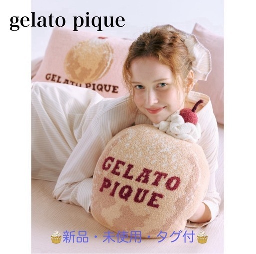gelato pique 【Sleep】ドーナツ お昼寝クッション