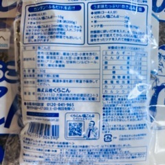 くらこんの塩昆布4パックの画像