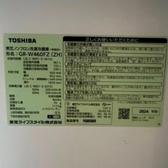 GR-W460FZ(ZH) 461Lの画像