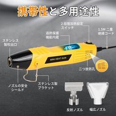 ミニヒートガン　エンボスヒーター　小型DIY急速加熱　溶接　手芸加工の画像