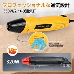 ミニヒートガン　エンボスヒーター　小型DIY急速加熱　溶接　手芸加工の画像