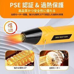 ミニヒートガン　エンボスヒーター　小型DIY急速加熱　溶接　手芸加工の画像