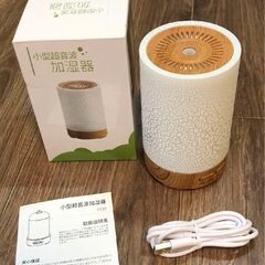  新品！加湿器　小型　卓上　超音波ミスト　アロマ対応　軽量　お手入れ簡単　ベージュの画像