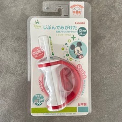 新品未使用　ベビー歯ブラシ　子供歯ブラシの画像
