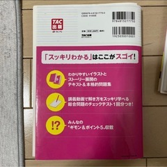日商簿記3級　テキスト&問題集の画像