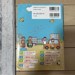 スッキリわかる！介護保険の画像